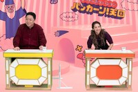 伊集院光とゆきぽよ。