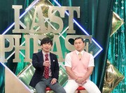 「笑うラストフレーズ！～オードリー×若手芸人～」MCのオードリー。