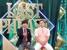 「笑うラストフレーズ！～オードリー×若手芸人～」MCのオードリー。