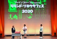 エンディングの様子。