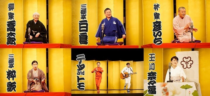 「柳家喬太郎の新春！初笑い寄席『新作落語の会』」の出演者たち。