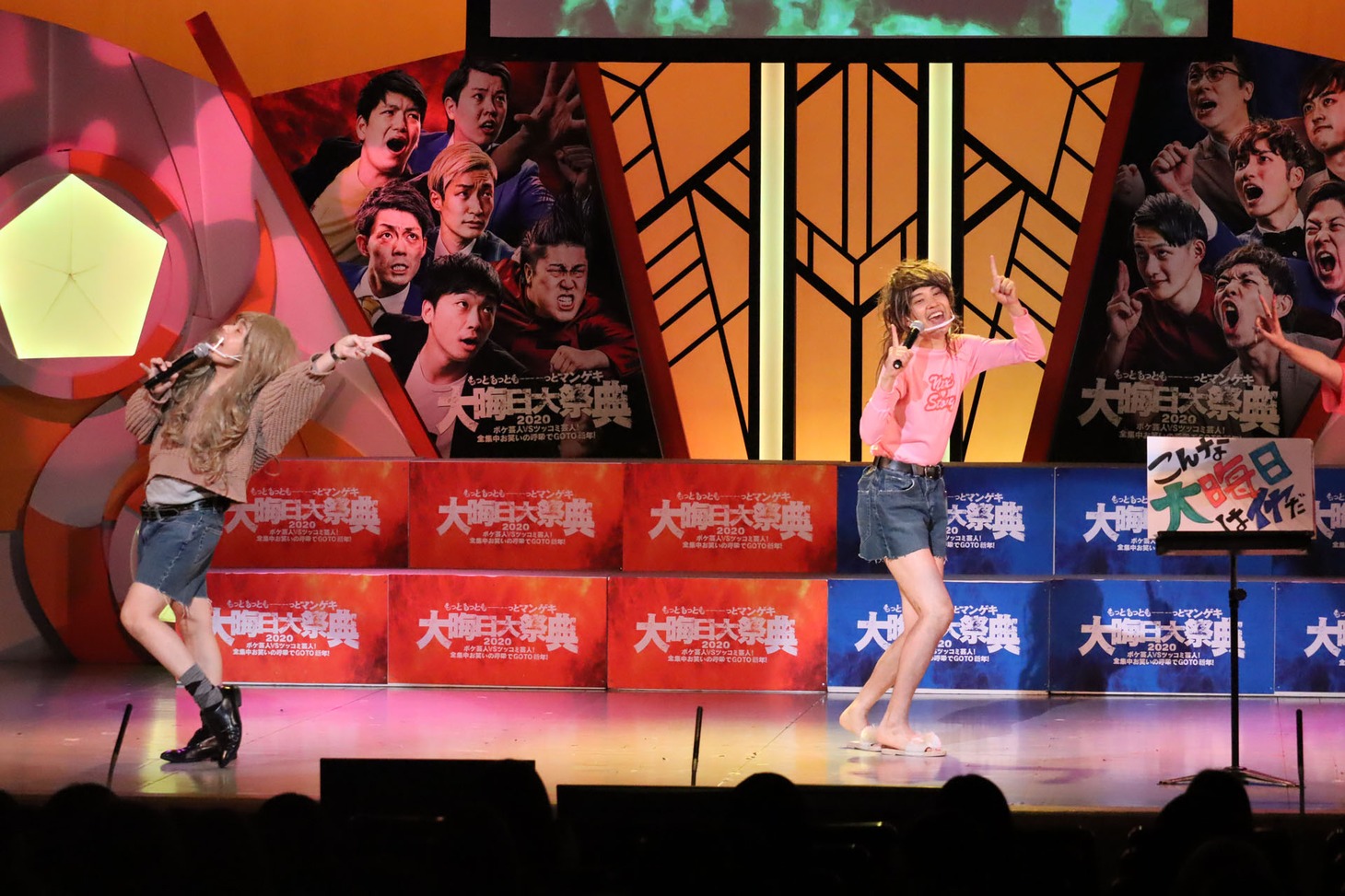 ギャルになりきる祇園。