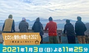 「ヒロシと愉快な仲間たち2021 ~焚火会 in くまもと~」