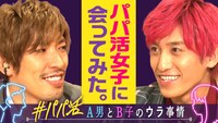 EXITが出演する「A男とB子のウラ事情」。(c)MBS