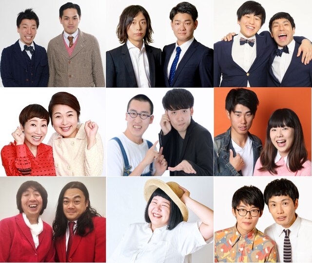 「上田ちゃんネル」のネタ祭りに出演する（上段左から）エイトブリッジ、ダニエルズ、いぬ、（中段左から）あっぱれ婦人会、新作のハーモニカ、ニッキューナナ、（下段左から）モダンタイムス、さきぽん、TCクラクション。