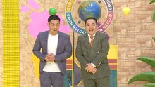 ミルクボーイ (c)日本テレビ
