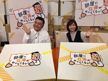 アンタッチャブル山崎（左）と田中瞳アナウンサー（右）。