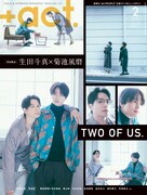 「+act.（プラスアクト）」2021年2月号の表紙。