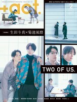 「+act.（プラスアクト）」2021年2月号の表紙。