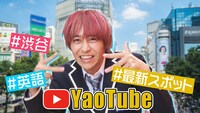 「スクール革命！」より。八乙女光。(c)日本テレビ