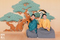 「月刊芸人」に登場するすゑひろがりず。