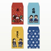 すゑひろがりず ポチ袋セット（4枚入）