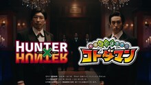 EXITが出演するCM「日本一“チャラくない”出口篇」より。
