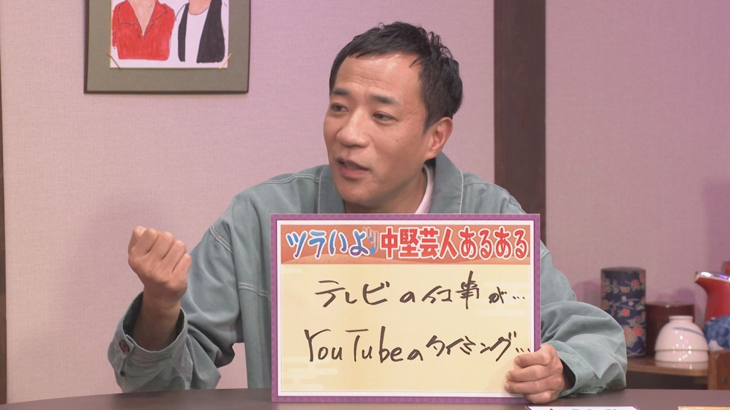 ナイツ塙