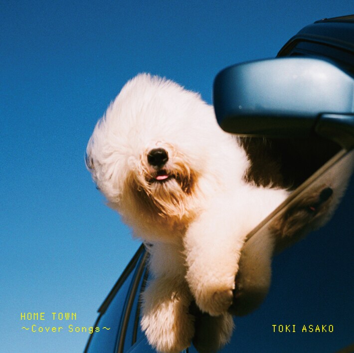 「HOME TOWN ～Cover Songs～」ジャケット