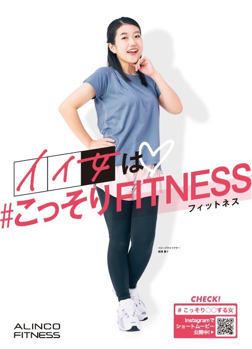 「#こっそり○○する女」シリーズのイメージ。