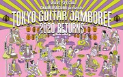 「J-WAVE TOKYO GUITAR JAMBOREE 2020 RETURNS supported by 奥村組」ビジュアル