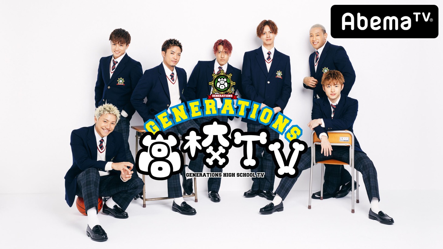 「GENERATIONS高校TV」メインビジュアル