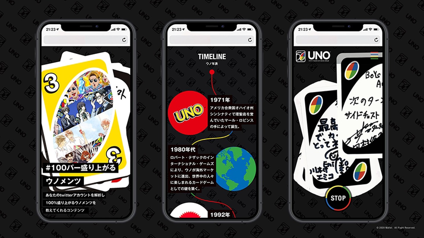 ウノ50周年記念サイトのイメージ。