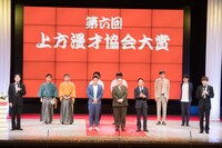 「第六回上方漫才協会大賞」エンディングの様子。