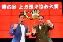 大賞受賞のミルクボーイ。