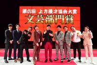 文芸部門賞を受賞した（左から）キングブルブリン 、もも、ヒューマン中村、ラフ次元、インディアンス。