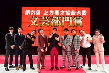 文芸部門賞を受賞した（左から）キングブルブリン 、もも、ヒューマン中村、ラフ次元、インディアンス。