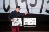 ヒューマン中村