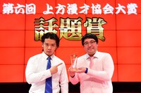 話題賞に輝いたマヂカルラブリー。