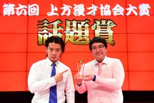 話題賞に輝いたマヂカルラブリー。