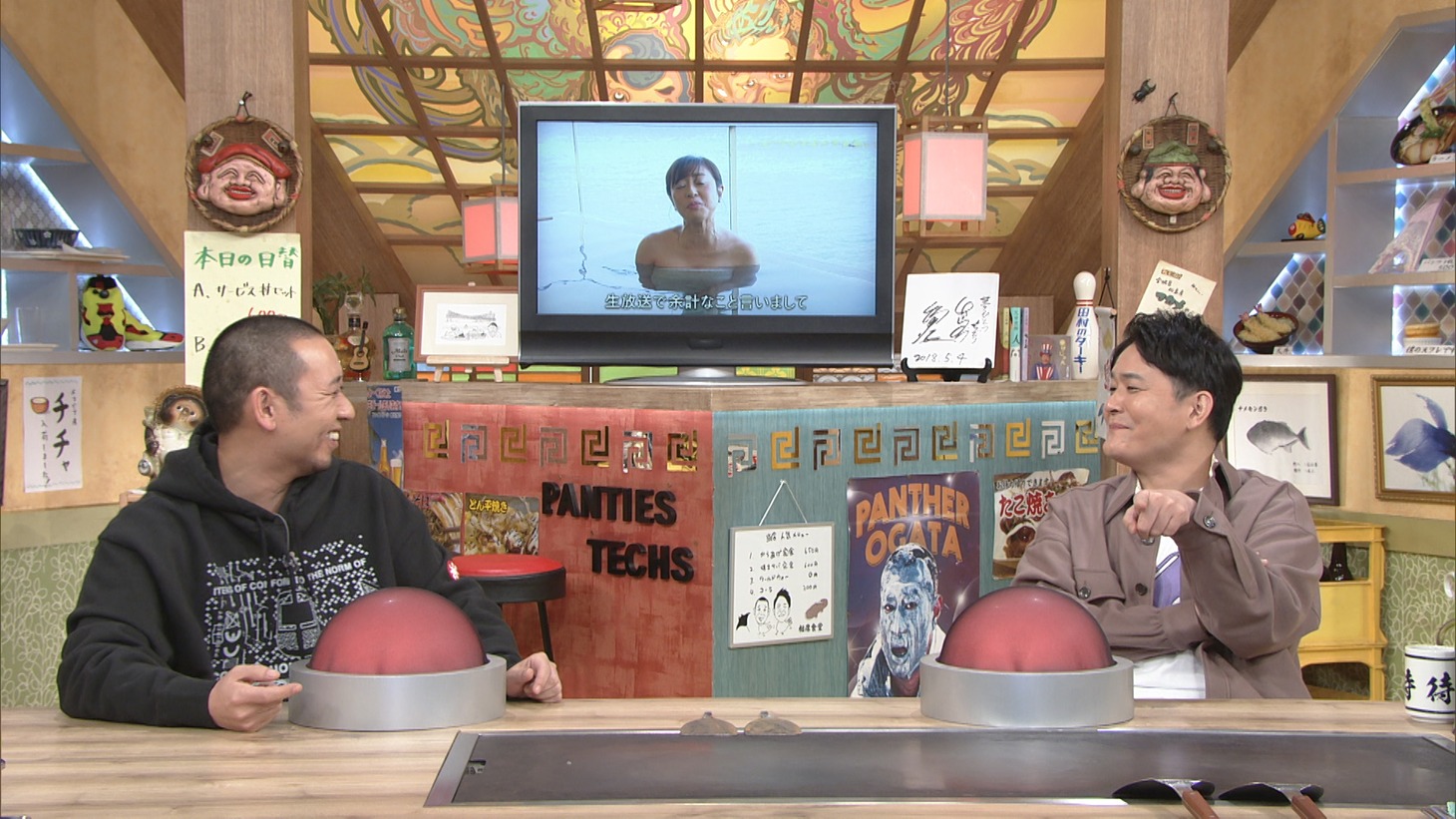 「相席食堂」のスタジオで松本明子の映像を観る千鳥。
