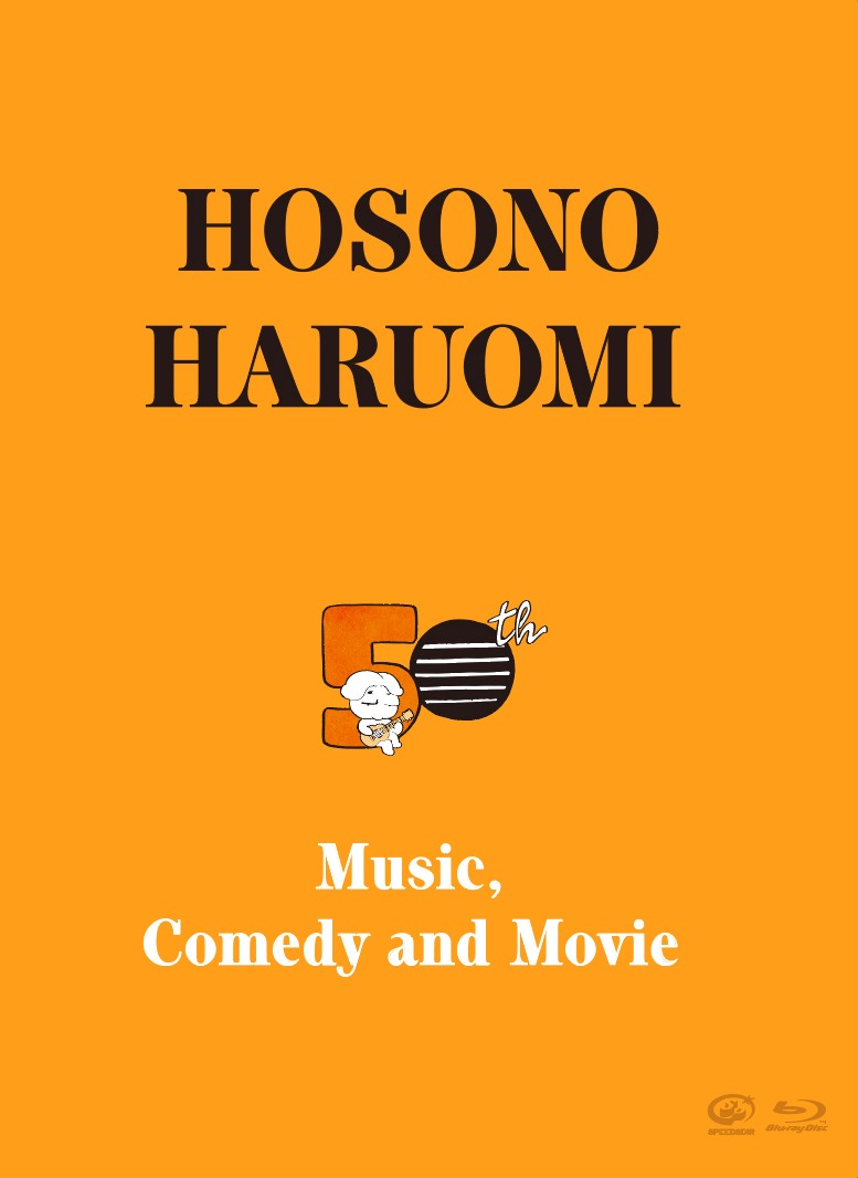 「Hosono Haruomi 50th ～Music, Comedy and Movie～」Blu-rayボックスのジャケット。