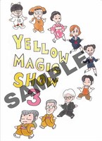 「Hosono Haruomi 50th ～Music, Comedy and Movie～」初回盤特典のポストカード。