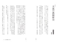 「Neverland Diner ――二度と行けないあの店で」より。