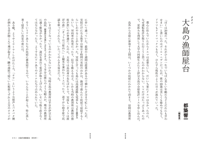「Neverland Diner ――二度と行けないあの店で」より。