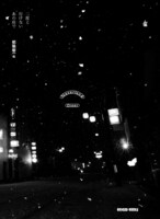 「Neverland Diner ――二度と行けないあの店で」より。