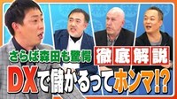 「さらば森田の差がつくニュース」より。