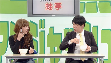 蛙亭 (c)チバテレ