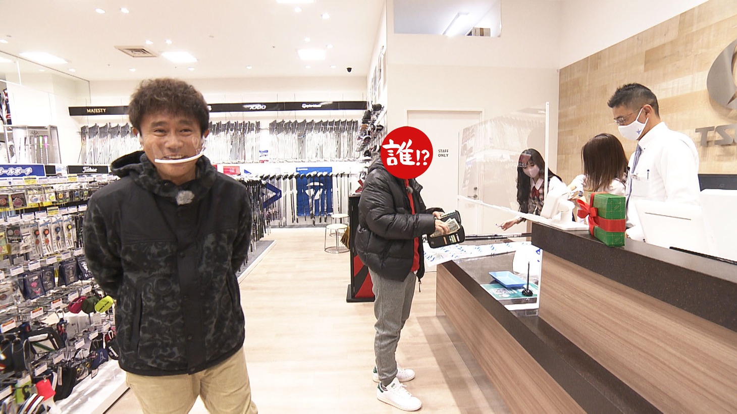 浜田のために自腹でゴルフ用品を購入する相方。