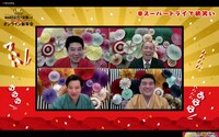 「MANZAIで初笑い！ASAHI SUPER DRY オンライン新年会」の様子。