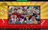 「MANZAIで初笑い！ASAHI SUPER DRY オンライン新年会」の様子。