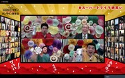 タカトシ＆すゑひろがりず、酒を片手にオンライン新年会「何やってても面白い」