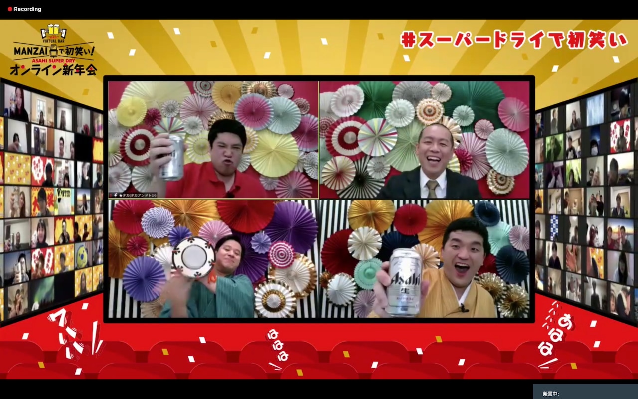 「MANZAIで初笑い！ASAHI SUPER DRY オンライン新年会」の様子。