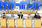 (左から)ネプチューン原田、フワちゃん、青木源太、すゑひろがりず。(c)フジテレビ