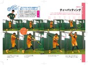 「やればできる！ティモンディのベースボール教室」より。