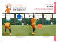 「やればできる！ティモンディのベースボール教室」より。