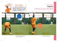 「やればできる！ティモンディのベースボール教室」より。