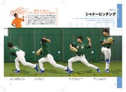 「やればできる！ティモンディのベースボール教室」より。