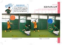 「やればできる！ティモンディのベースボール教室」より。