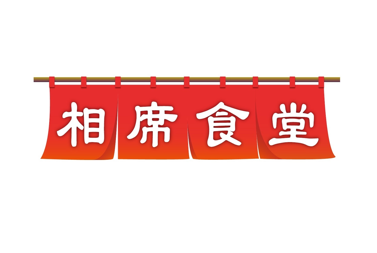 「相席食堂」ロゴ (c)ABCテレビ